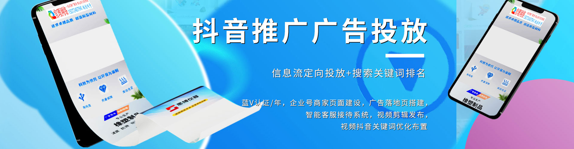 靖边竞价推广开户